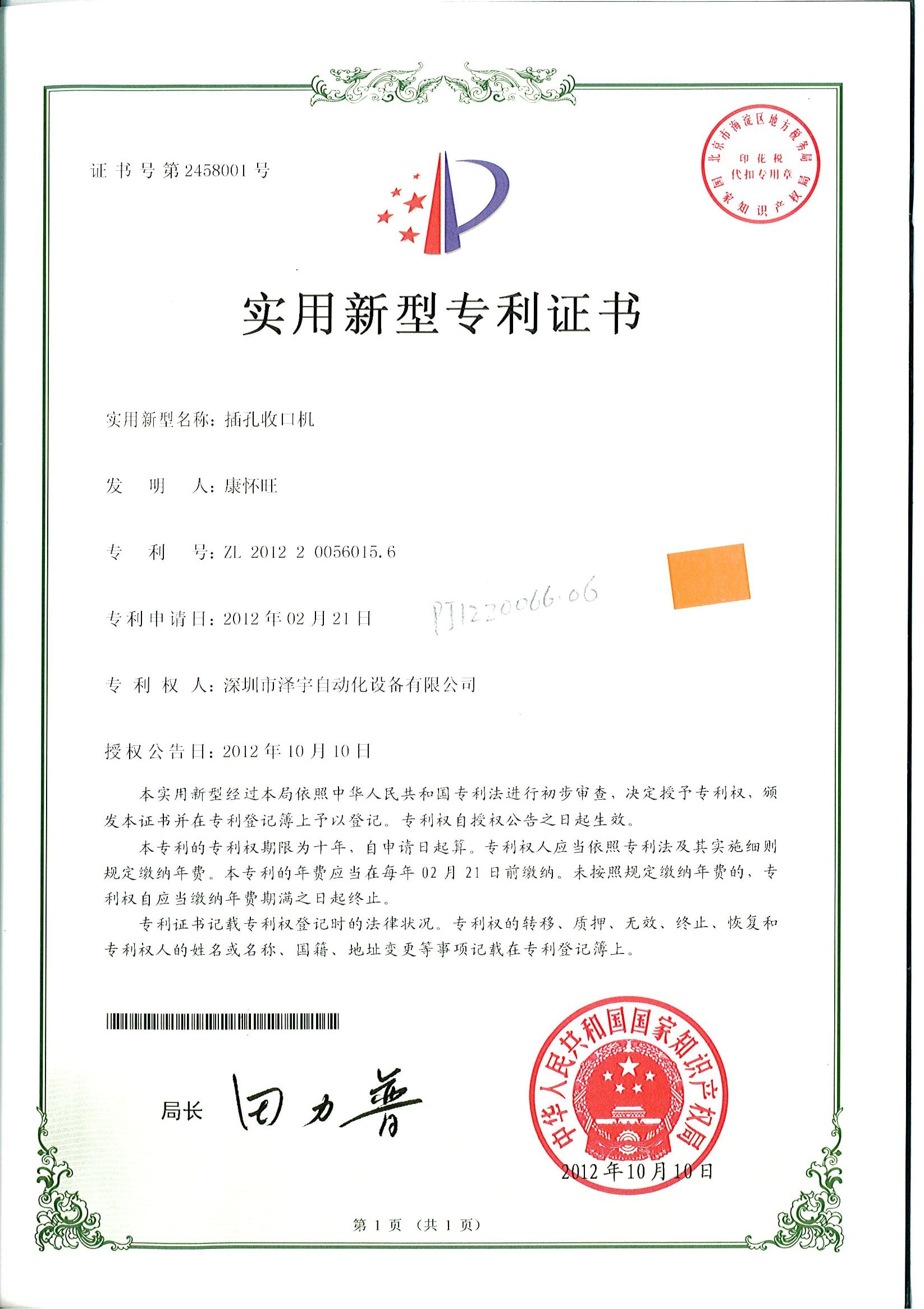 Certificate 1