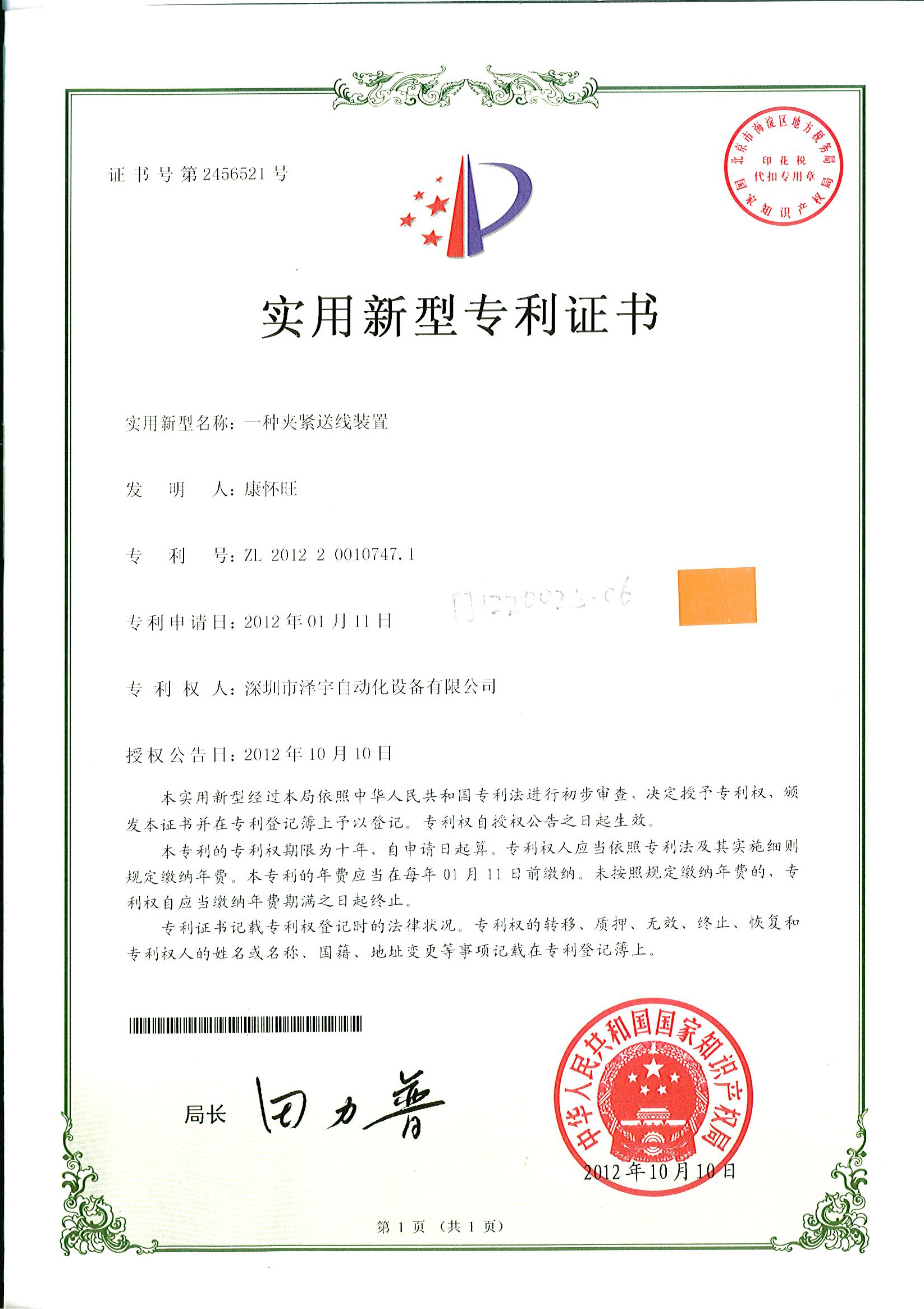 Certificate 2