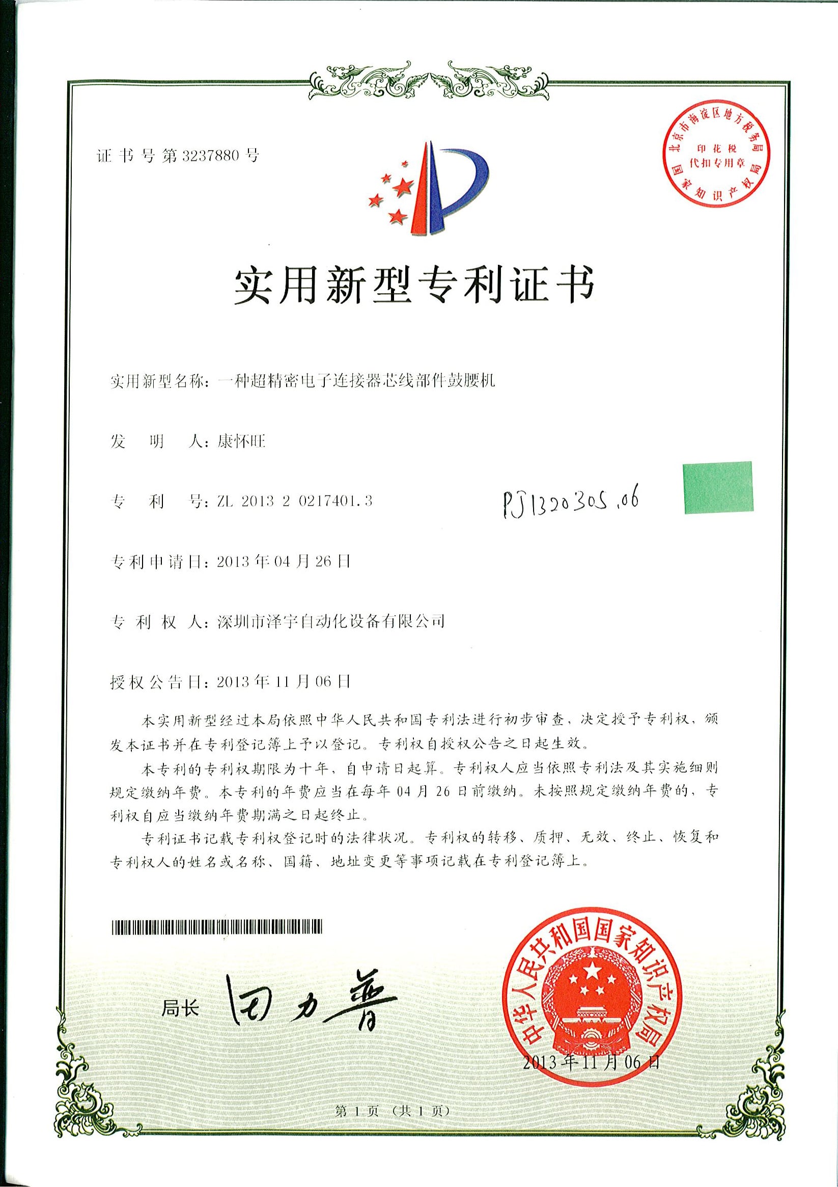Certificate 4