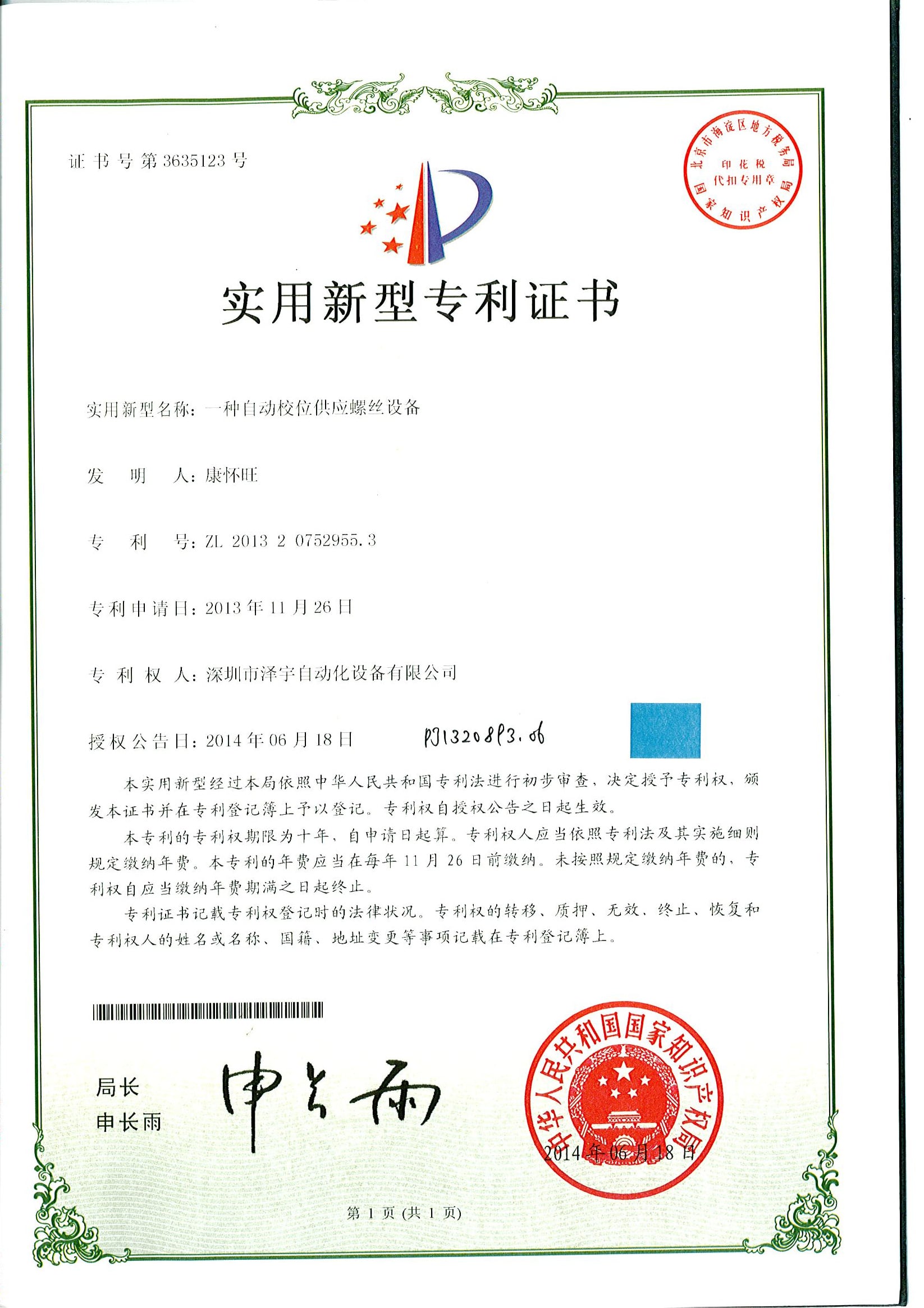 Certificate 5