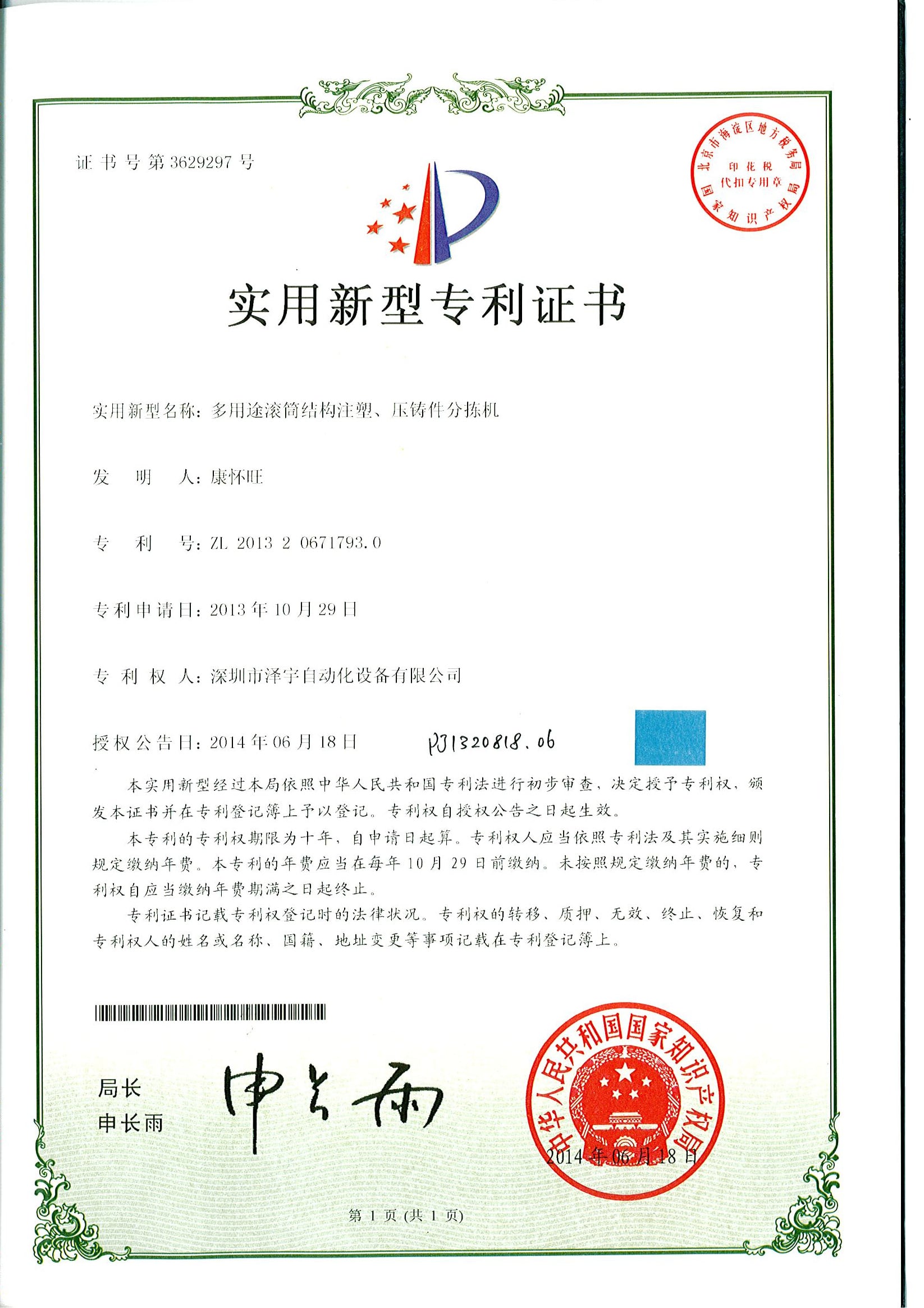 Certificate 6
