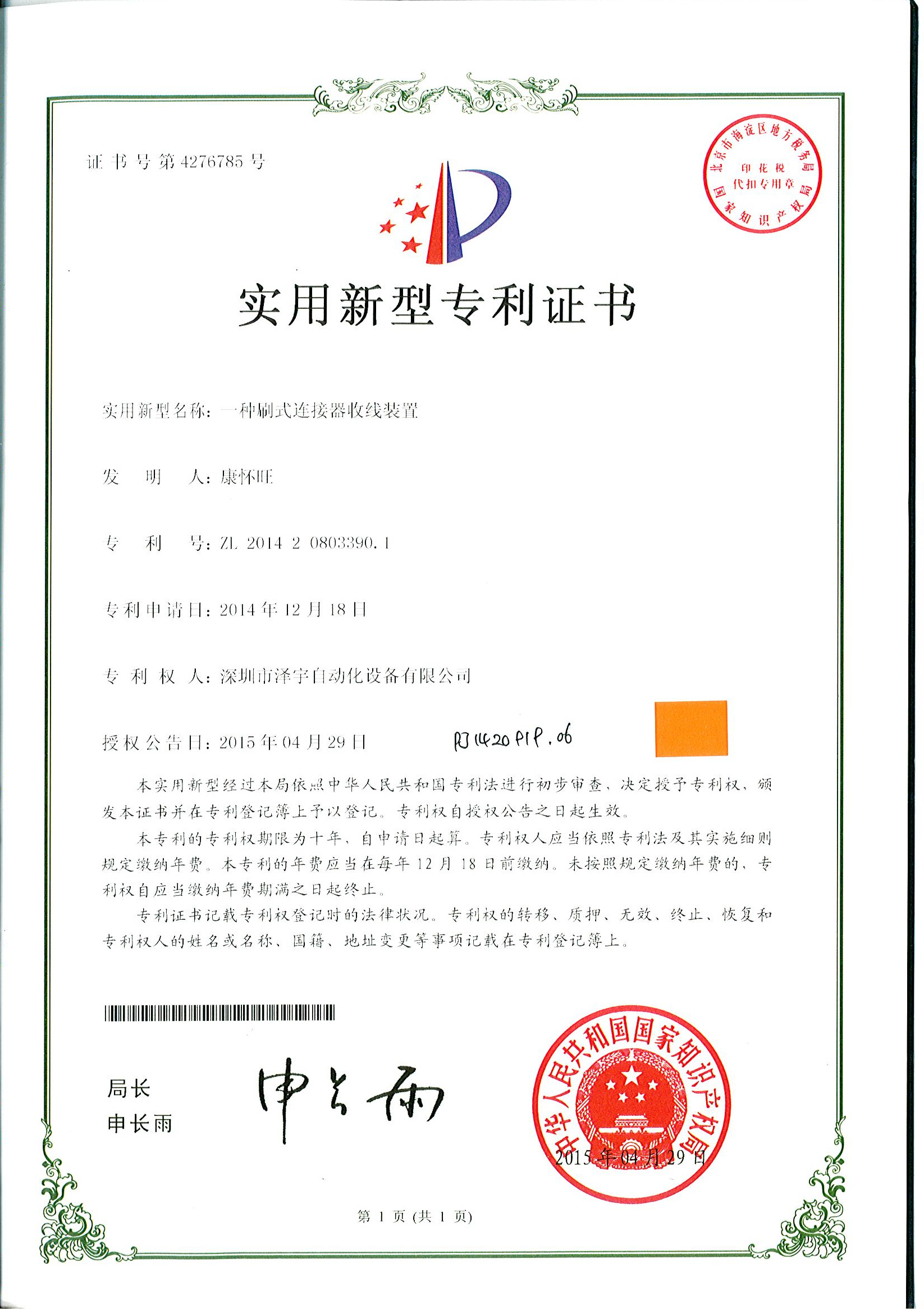 Certificate 7