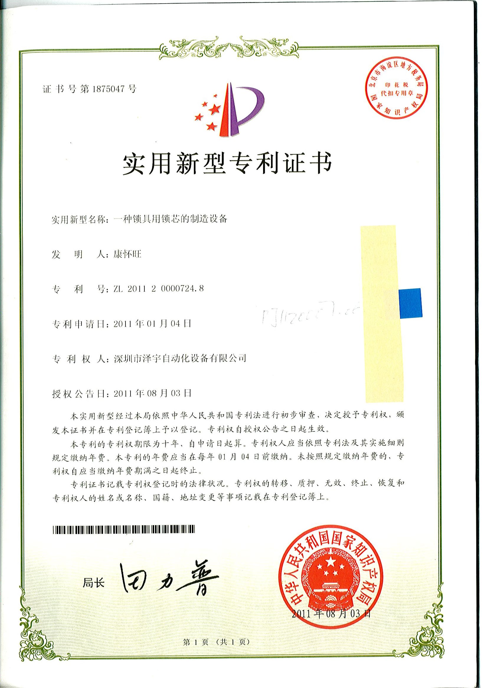 Certificate 9