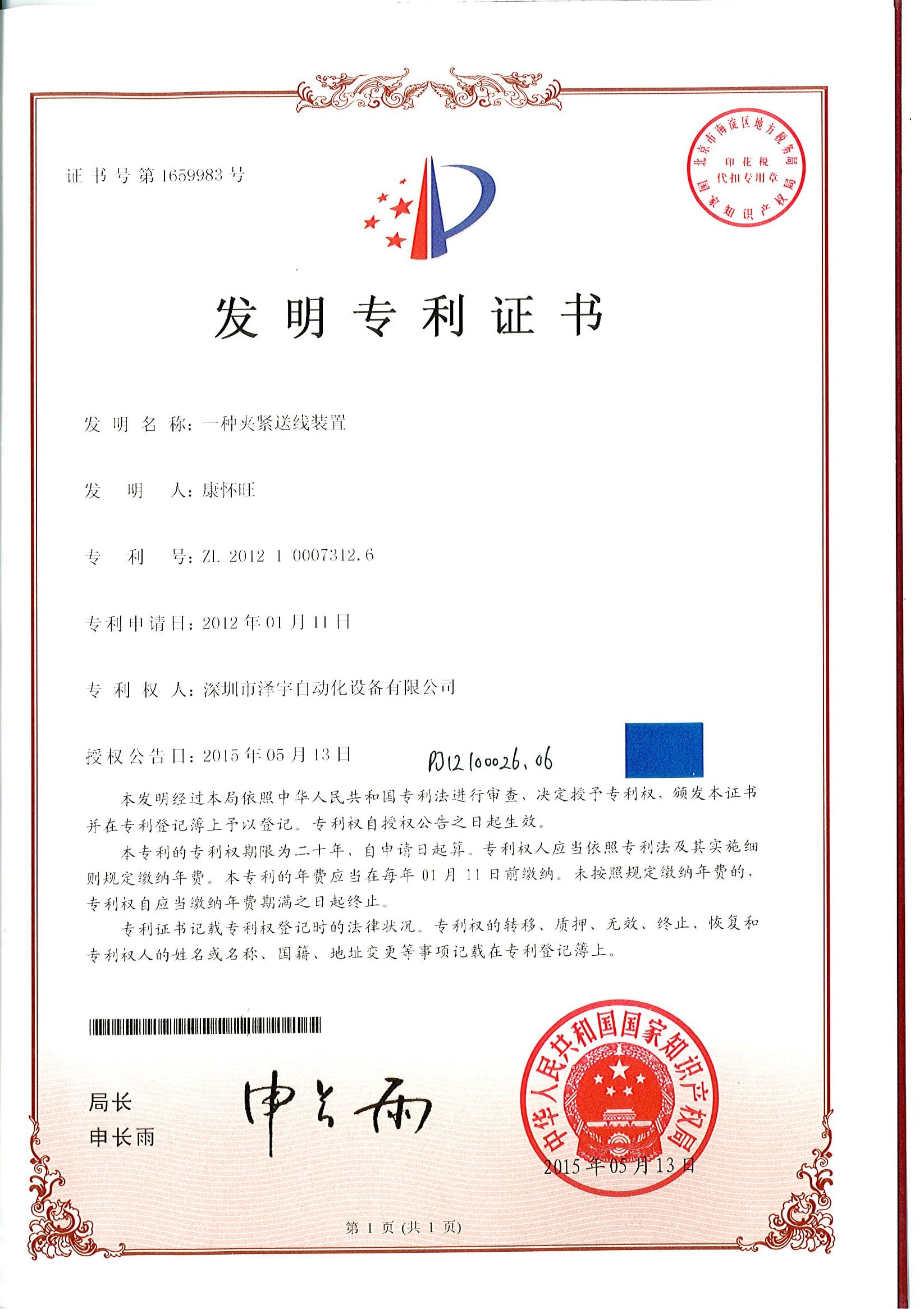 ZEUEE Compliance Certificate 14