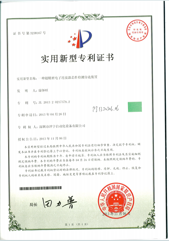 Certificate 1010