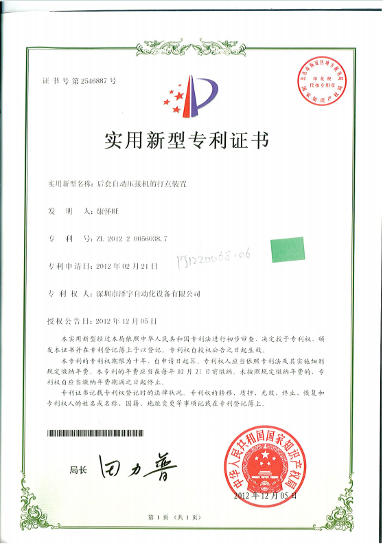 Certificate 1111