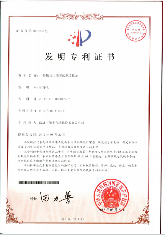Certificate 1313