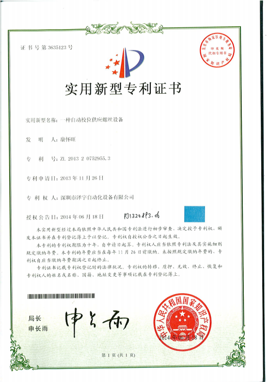 Certificate 55