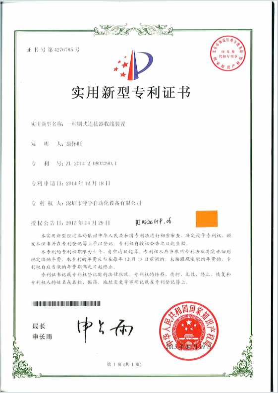 Certificate 77